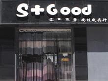 乌兰浩特市尚佳皮具行