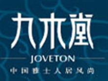梅河口九木堂生活体验馆
