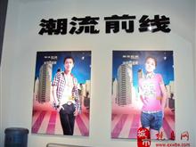 乾县潮流前线店
