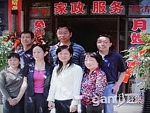 漯河市爱玲家政-4050专业月嫂服务中心