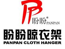 池州盼盼晾衣架专卖店