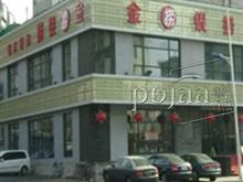 金捞银捞(铁西店)