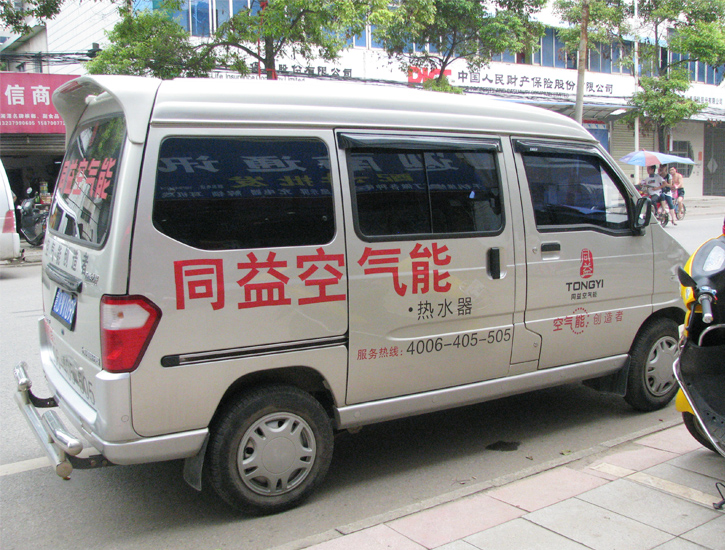 同益空气能热水器上栗总代理