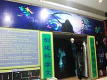 儋州鬼屋(梦幻迷城)