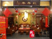 年年红家具(雅典)福州专卖店