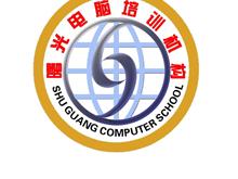 洪洞县曙光电脑培训中心
