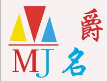 巴东野三关名爵麻将机