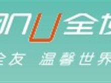 全友家私池州总代理