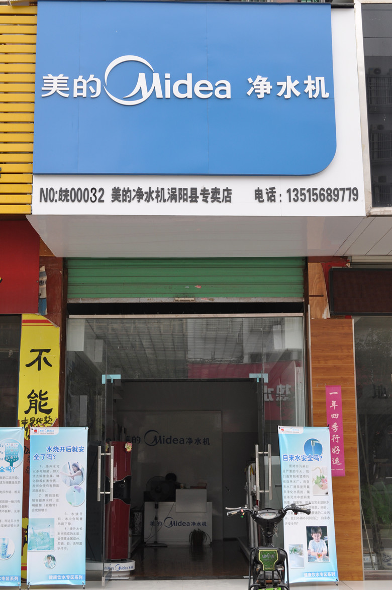 奥克斯空调售后网点_涡阳 美的空调售后服务网点 电话_扬子空调售后网点