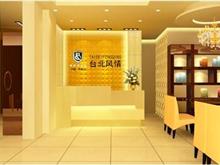 漯河舞阳台北风情婚纱摄影公司