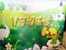 �����ȶ�ͯ���ֳ�