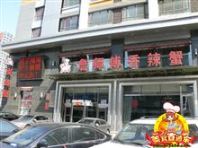 詹师傅香辣蟹