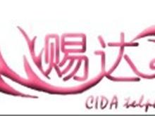 赐达通讯