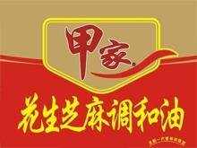 孝义甲家泉丽粮油