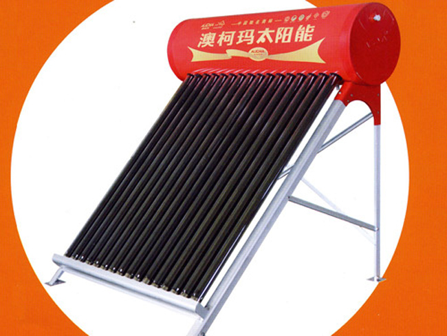 澳柯玛太阳能