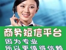赣州短信群发
