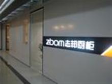 志邦橱柜