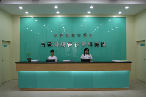 马莉马战脊柱专科医院黄页画册_富平黄页