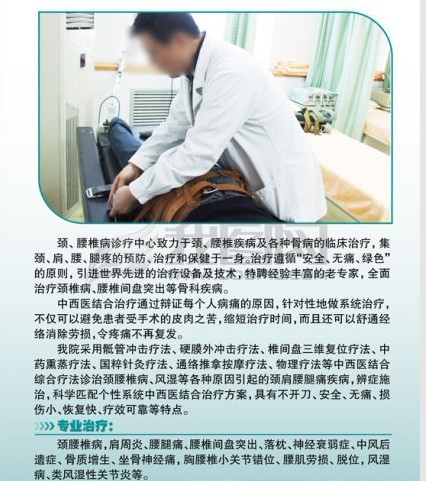 马莉马战脊柱专科医院黄页画册_富平黄页