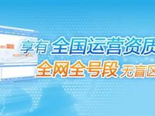 华容商务短信群发
