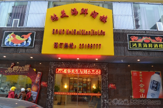 海鲜酒楼门头_海鲜酒楼logo设计标志_海鲜酒楼