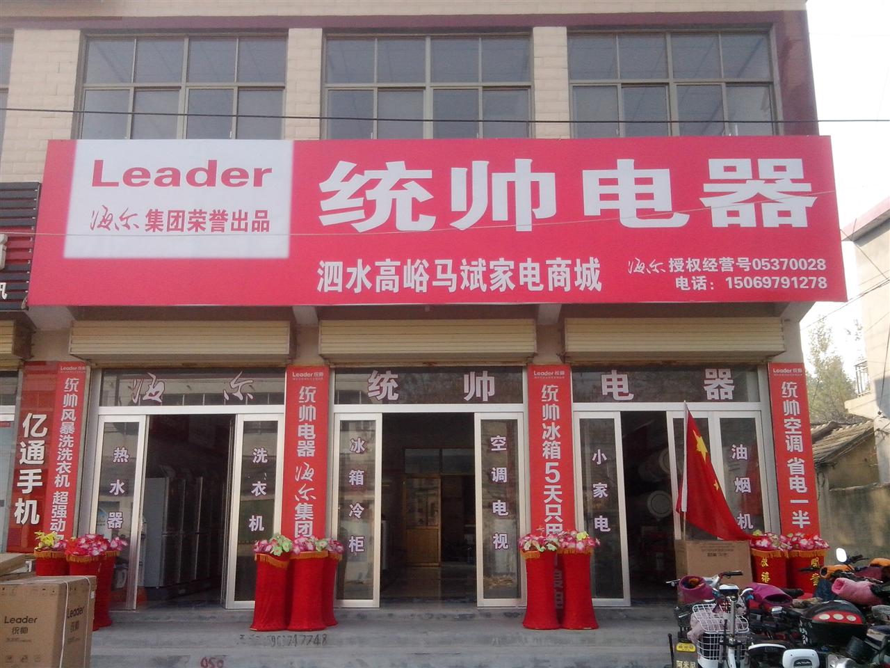 太原海尔电话_太原海尔售后电话_太原米氏孕婴店电话