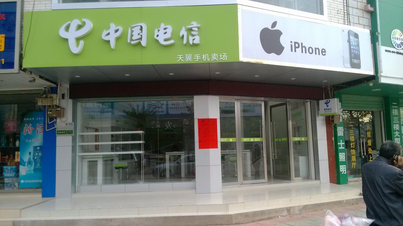 中国电信寻乌城北天冀手机卖场_寻乌在线黄页