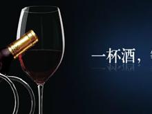 汝州鹏展红酒庄