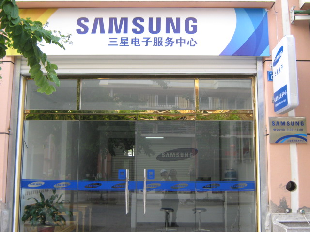 杭州三星服务中心_windows安全中心服务已关闭_服务体验中心