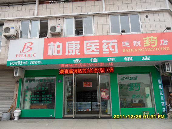处方药购买：安全与规范的选择之道