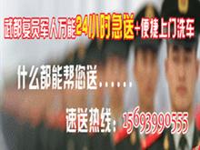 复员军人万能24小时急送+便捷上门洗车