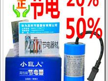 小巨人高性能节电器安溪总代理