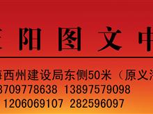德令哈庆阳图文中心