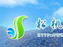 松桃广电旅游局