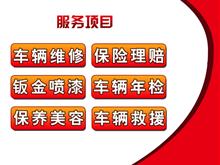 贵州松桃黔松汽车修理厂
