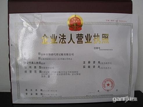 吉林市箱睿代理记账有限公司_吉林雾凇网黄页