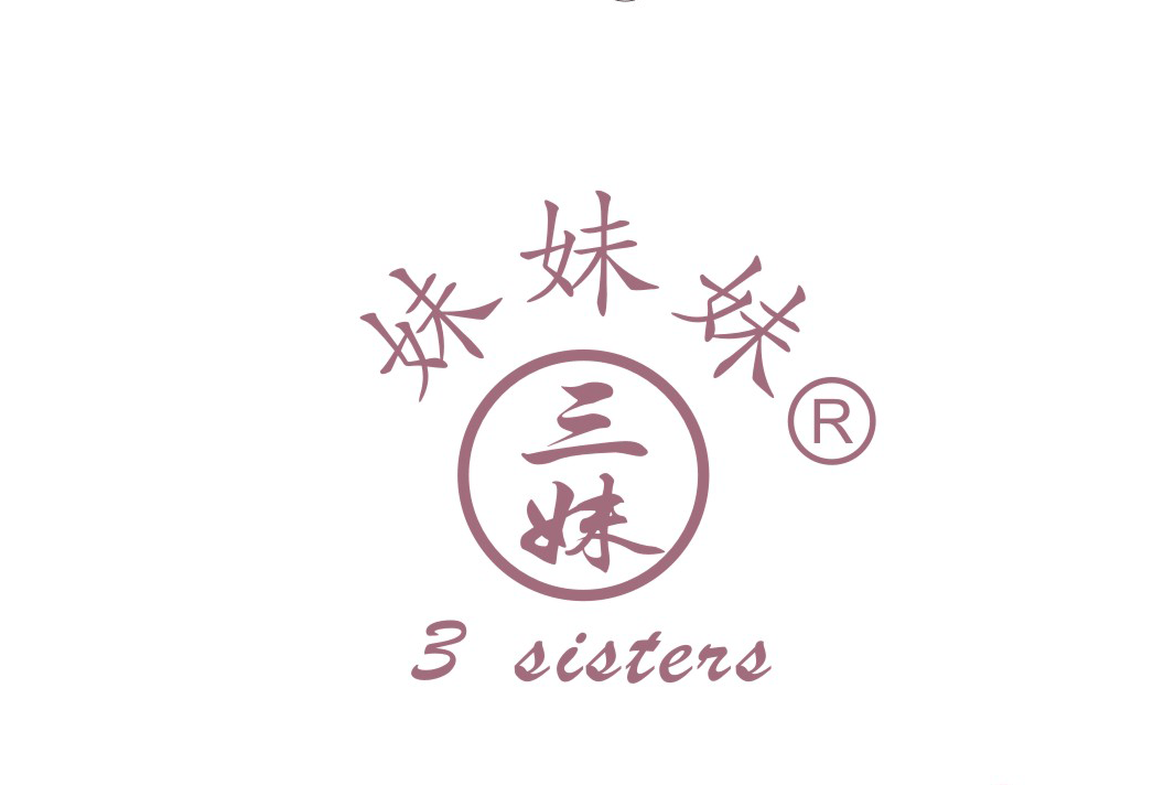 高阳三妹巾被有限公司