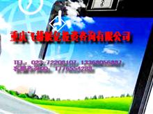 重庆飞桥展亿投资咨询有限公司