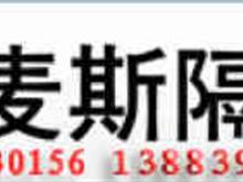 重庆麦思卑斯建筑材料有限公司