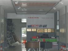�཭SCF�ȳ����ɵ���