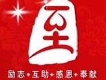 潮州市至德慈善协会