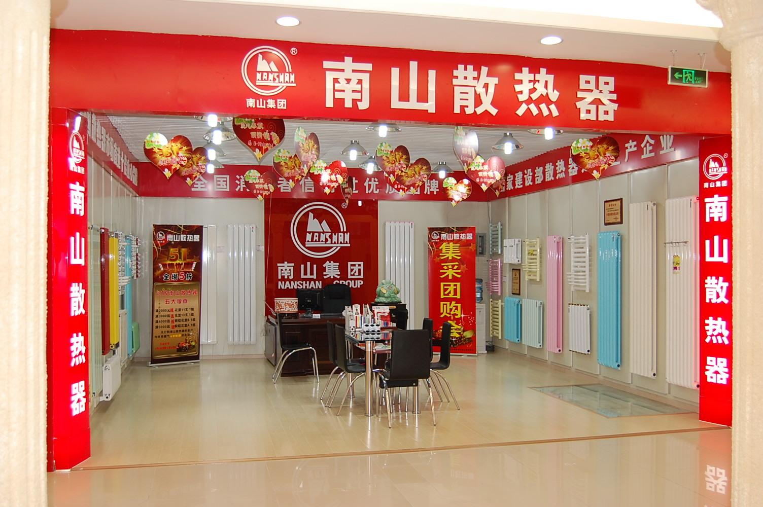 南山散热器暖气片龙鼎卫浴_沂水在线黄页信息