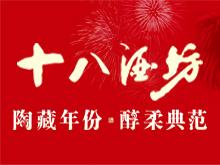 河北衡水老白干酒业股份有限公司聊城办事处