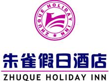 户县朱雀假日酒店