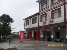 崀山宾馆崀山农家乐崀山常乐宾馆