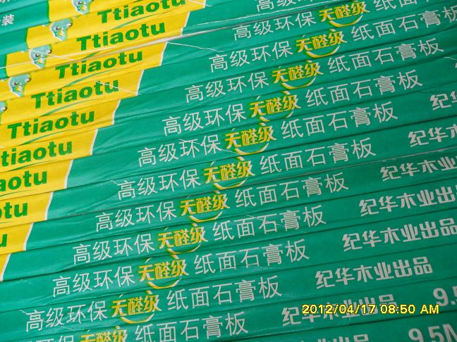 跳跳兔板材兰溪旗舰店
