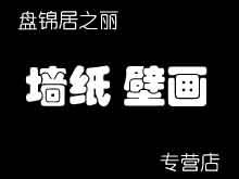 �̽���֮��ǽֽ�ڻ�רӪ��