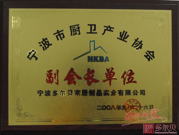 多尔贝定制家居怎么样，多尔贝定制家居怎么样啊-第4张图片-朋成家居生活_生活家