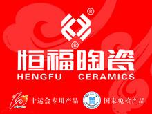 泸州恒福陶瓷