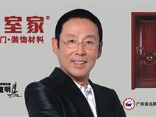金寨合室家木门容声集成吊顶